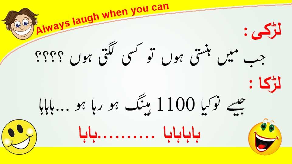 Latest Funny Urdu Jokes 2016 1.0.1 APK Download - Android ...
