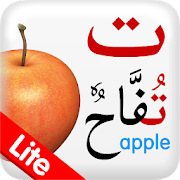 Learn Arabic 