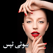 Urdu beauty tips 1