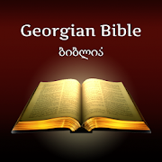 by.nsource.prj_bible_georgian icon