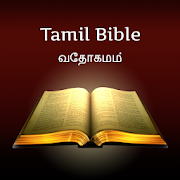 by.nsource.prj_bible_tamil icon