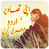 Urdu on Picture - Urdu Poetry 1.2