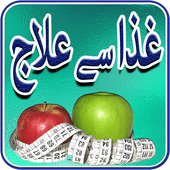 Ghiza se Ilaj Urdu 1.2