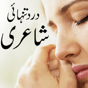 sad poetry bewafa urdu shayari 1.2