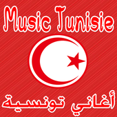 Musique Tunisie أغاني تونسية 1.1