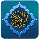 Al Quran Kareem القرآن الكريم 1.1