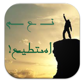 com.NadMed.Tahfiz icon