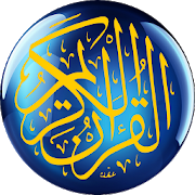 Quran - English Arabic + Audio 2.5