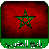 راديو المغرب عادي مجاني 2.0