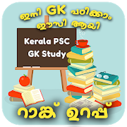 Kerala PSC GK : PSC Questions 1.0.3