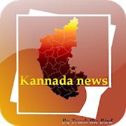Kannada News Daily Papers 