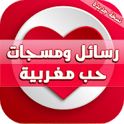 com.akadev.rasail.hob_maghribiya icon