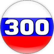 com.alexuvarov.android.learntop300russianwords icon
