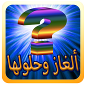 com.alghaz.wahalihafreeap icon