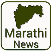 Marathi News - All NewsPapers 2.6