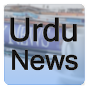 Urdu News - All NewsPapers 2.6