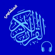 Minshawi Quran offline 1.25