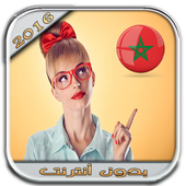 ارقام بنات المغرب للتعارف 3.2
