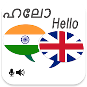 Malayalam English Translator 8.0