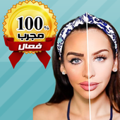 وصفات تجميل الوجه 2016 1.0