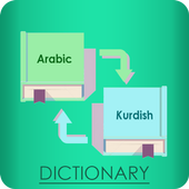 Arabic Kurdish Dictionary 1.0.2