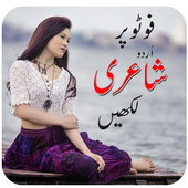 com.appscome.urdu.sad.poetry.free icon