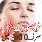 Beauty Tips in Urdu 1.0