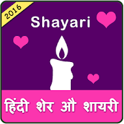 Hindi Shayari Love, Sad 2.2
