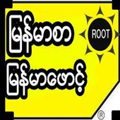 Myanmar Font Root 1.0