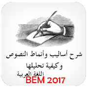 شرح أساليب وأنماط النصوص BEM 1.0