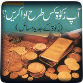 com.asinc.islamicbooks.zakatkejadeedmasail icon