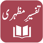Tafseer-e-Mazhari 2.2