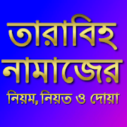 com.bangla1216.apps.banglanamazshikkha icon