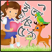 Bangla Alphabet 4.0.1