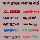 Bangla All Newspapers 2.0