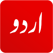 com.bbc.urdu.news icon