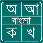 Easy Bangla Typing 7.6