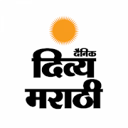 Divya Marathi: News & ePaper 10.0.1