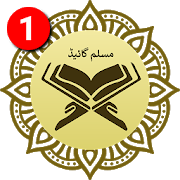 Islamic Athan - Quran, Dua, Prayer Time & 99 Names 1.0.1