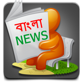 Bangla News 2.8