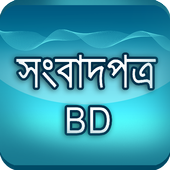 All Bangla Newspaper : bd news 1.0