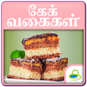 Cake Recipes & Tips Tamil 2.2