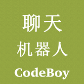 Codeboy聊天机器人-聊天助手 2.3.0