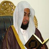 Hani Al-Rufa'i - Holy Quran 1