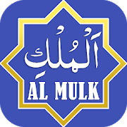 Surah Al-Mulk 