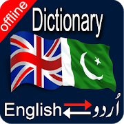 Urdu to English Dictionary App 2.7