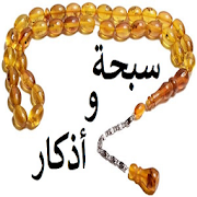 com.engahmedsaid.eastasbehaty icon
