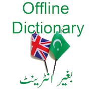 Urdu Dictionary Offline 2.6