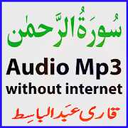 The Surah Rahman Audio Basit 1.3