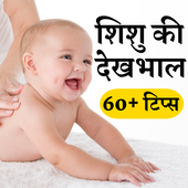 Baby Care Tips- New Born Baby Care 1.0.2FF